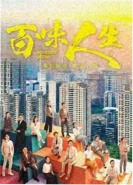 长夜拾光 90影视热播剧集封面