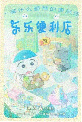 风起鲸落 90影视奇幻番剧封面