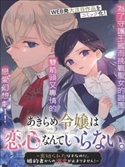 第九封信 90影视悬疑漫画封面
